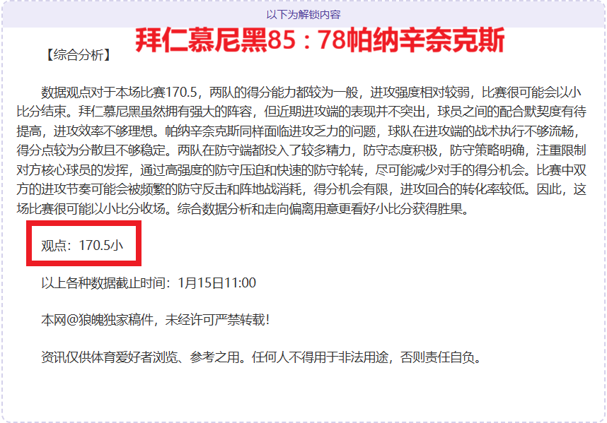 亚洲杯,中国队憾负,沙特,江南体育app下载,江南体育官网,江南体育官方网站,江南体育平台