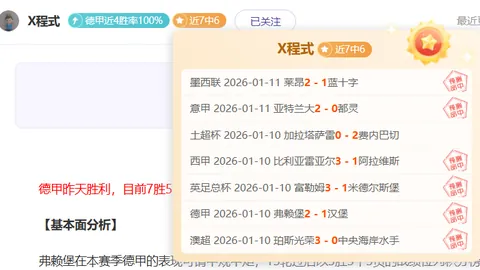 国米狂胜拉齐奥六球，意甲战绩紧追亚特兰大领跑