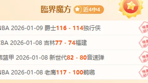 鹈鹕球员琼斯赛季报销，球队伤病问题加剧